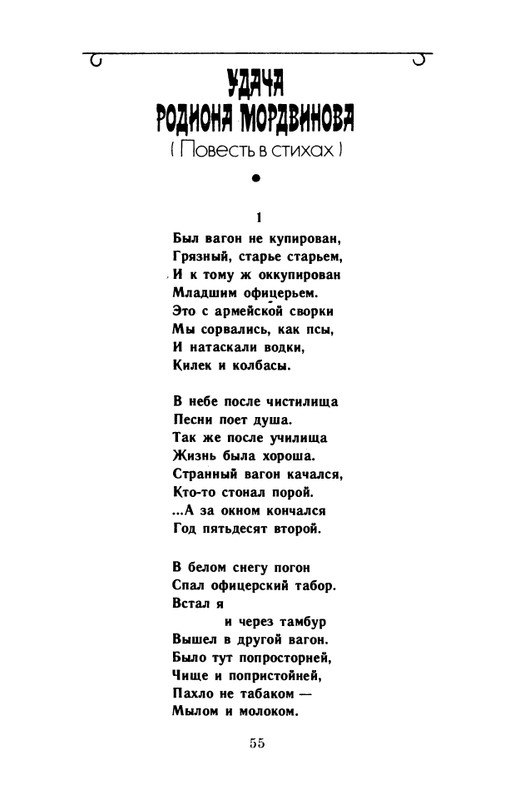 kornilov-polza-vpechatleny-1989-page-0057