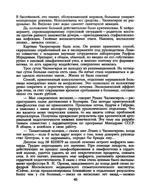 1990-07-page-0042