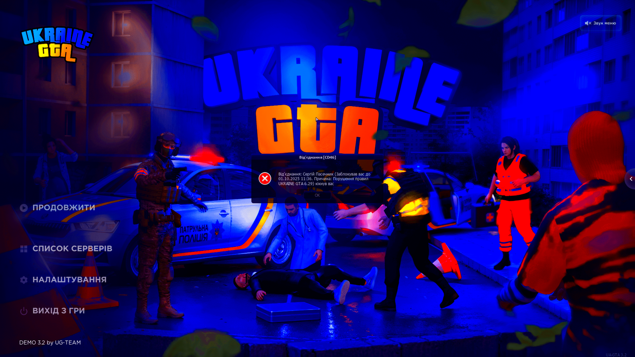 UKRAINE GTA 26.09.2025 11_38_47