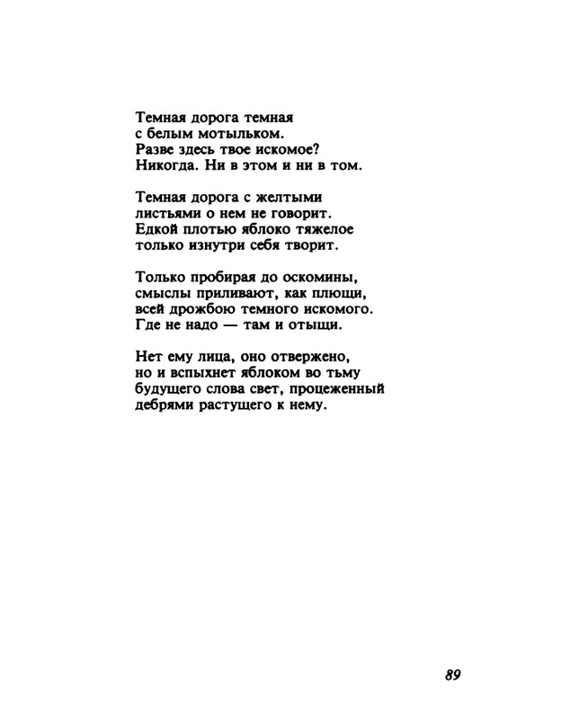 gandelsman-vechenej-pochtoj-1995-page-0090