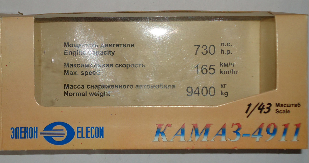 К-4911 коробка