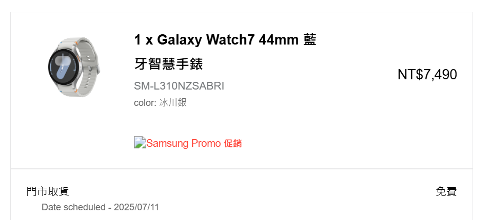 [心得] Galaxy Watch 7 簡單心得