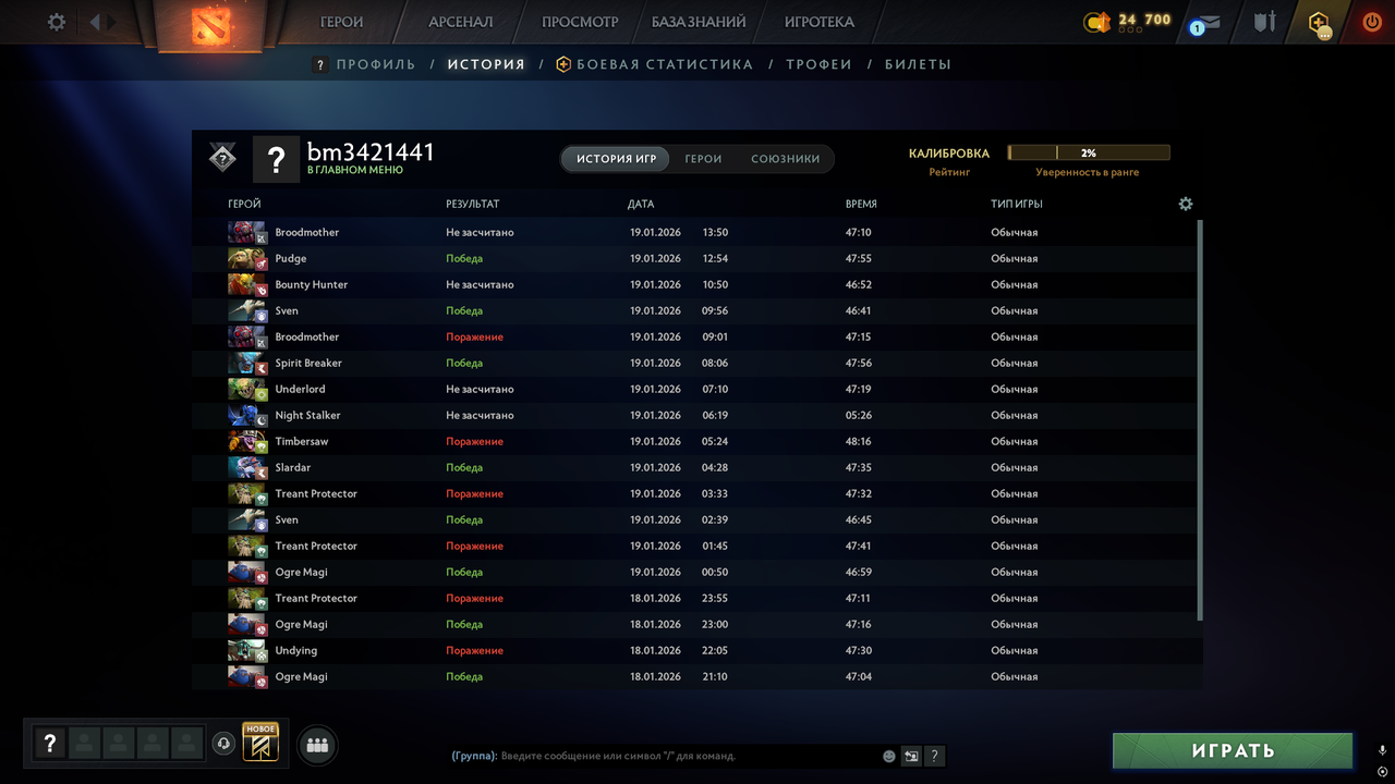 Dota 2 Account  MMR