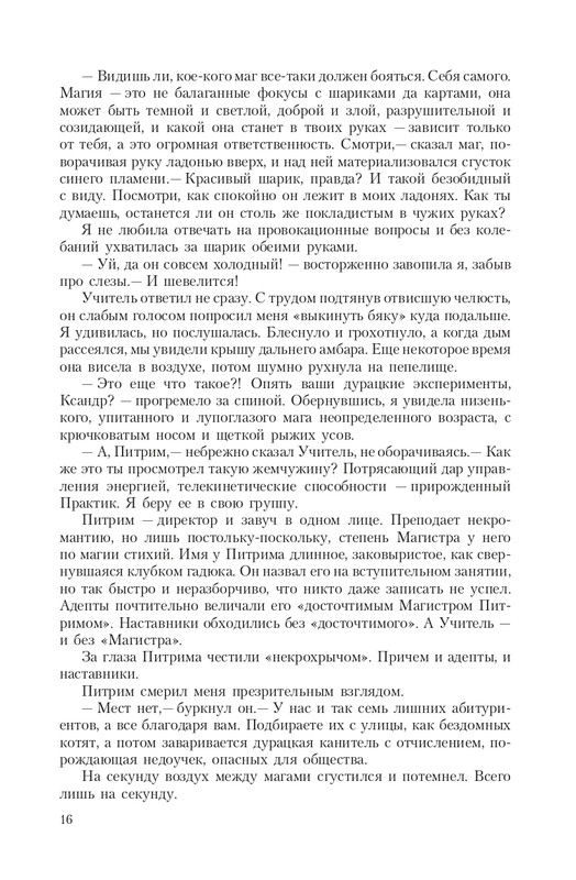 Pro-Vedm-T-page-0016