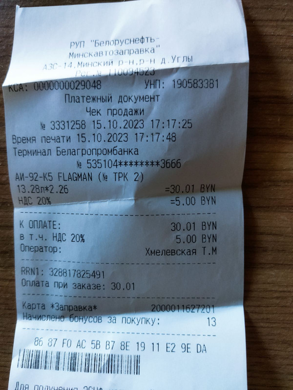 изображение_viber_2023-10-30_15-18-40-067