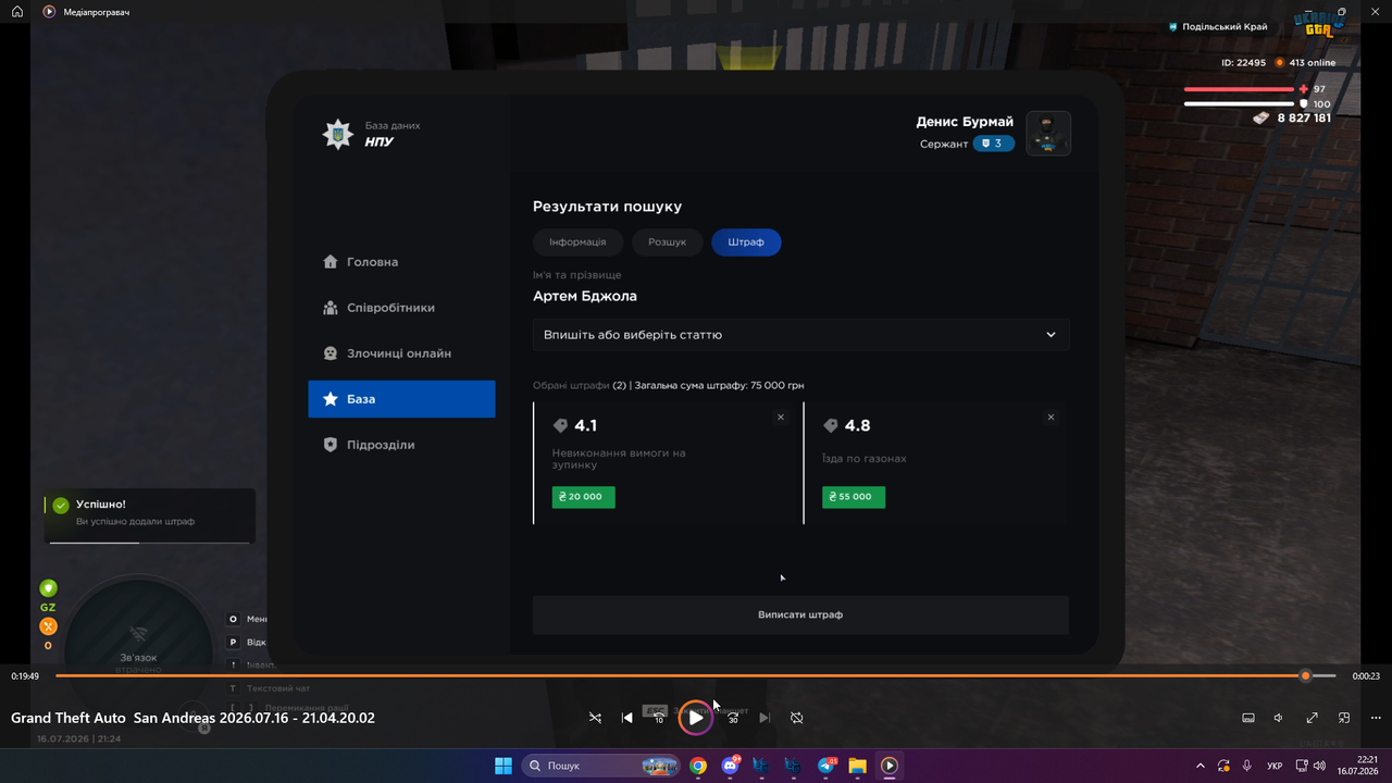 Desktop Screenshot 2026 07 16 22 21 55 90