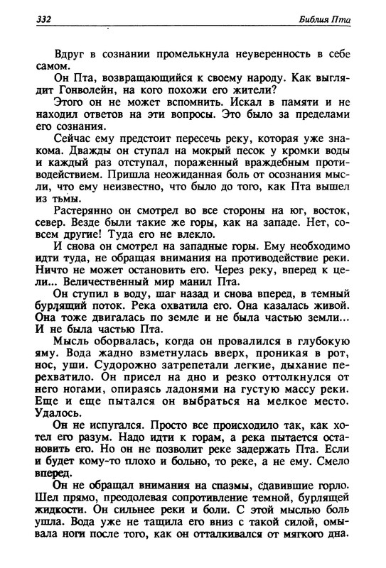 p0335