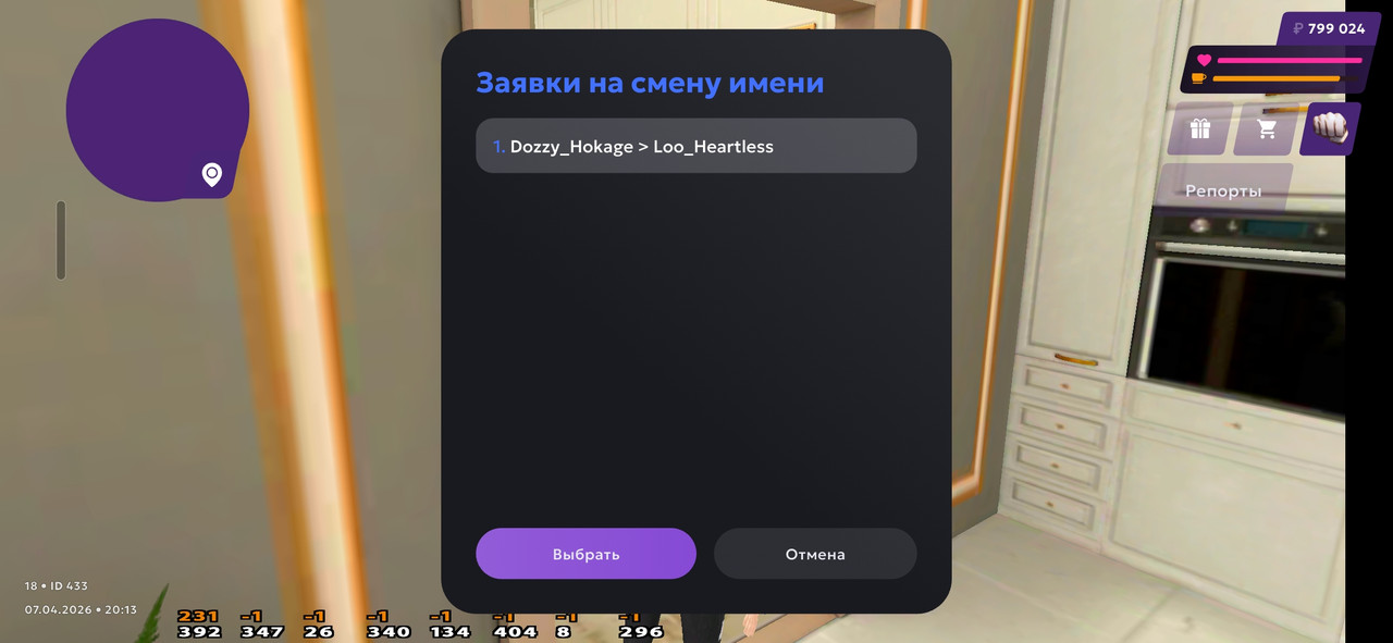 Screenshot 20260407 201347 MATRESHKA