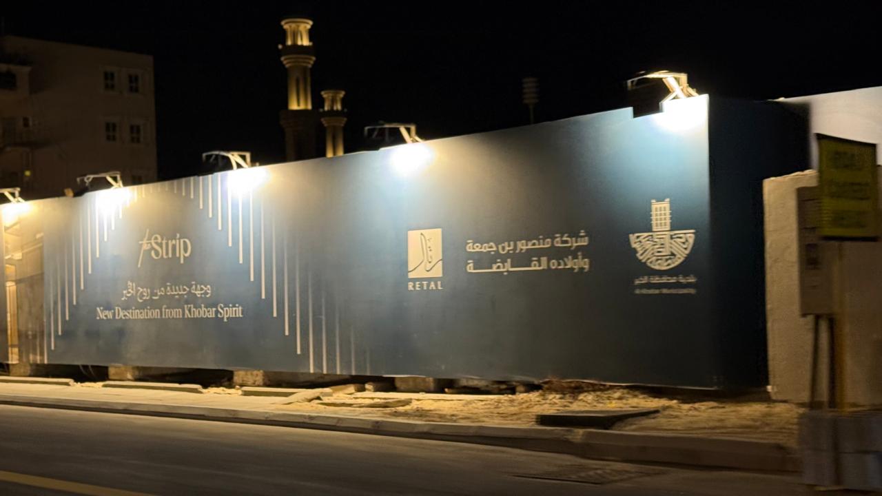 Commercial Complex Exterior