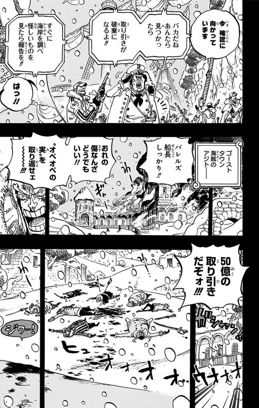 One Piece Chapter 764 776 Hakaraw Com One Piece Chapter 764 776 Hakaraw Com