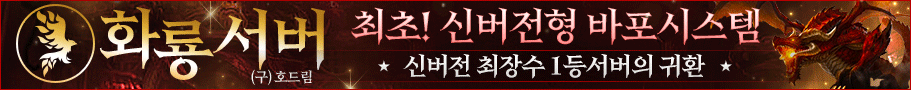 화룡.gif