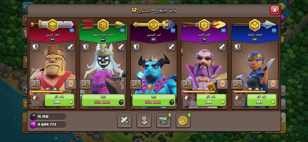 حساب تاون 18 ماكس