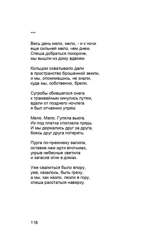 karp-krome-strakha-2013-page-0119