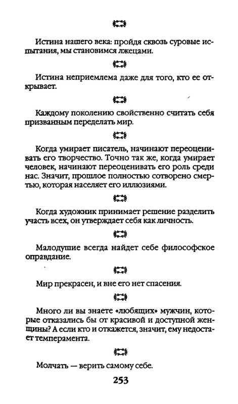 page-0253