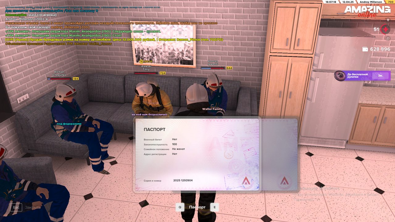 Снимок экрана (304)