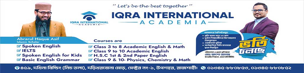 IQRA Ads