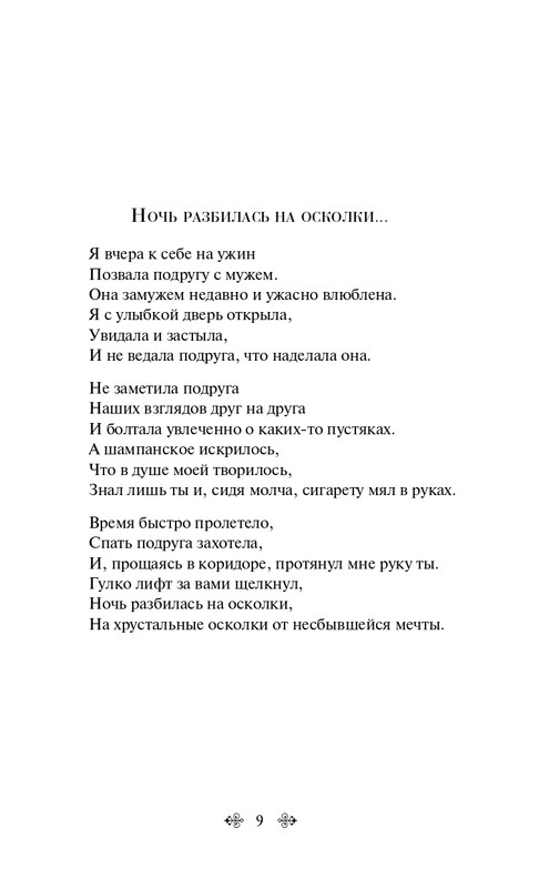 ITD000000001372365-page-0009