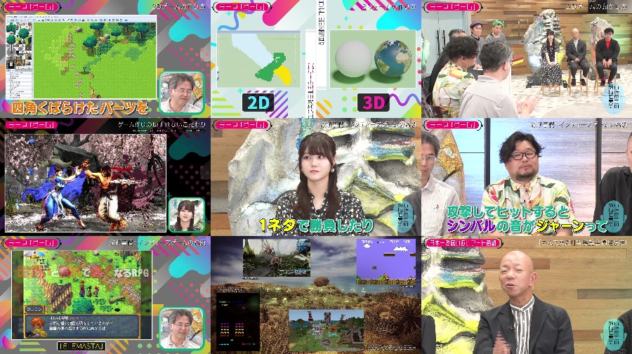 小峠英二のなんて美だ! ep100