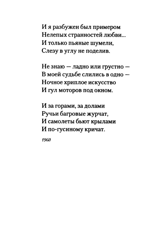 gordin-yakov-pamyati-ptitsy-1999-page-0011