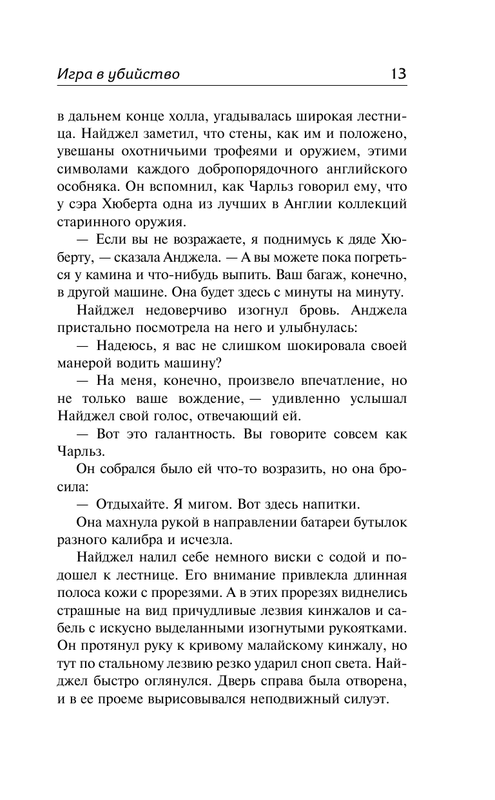 ASE000000000873874-13