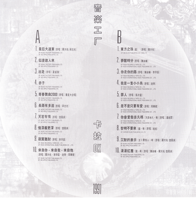 LaserDisc Database • View topic - Music Factory Karaoke 1992 （1992）