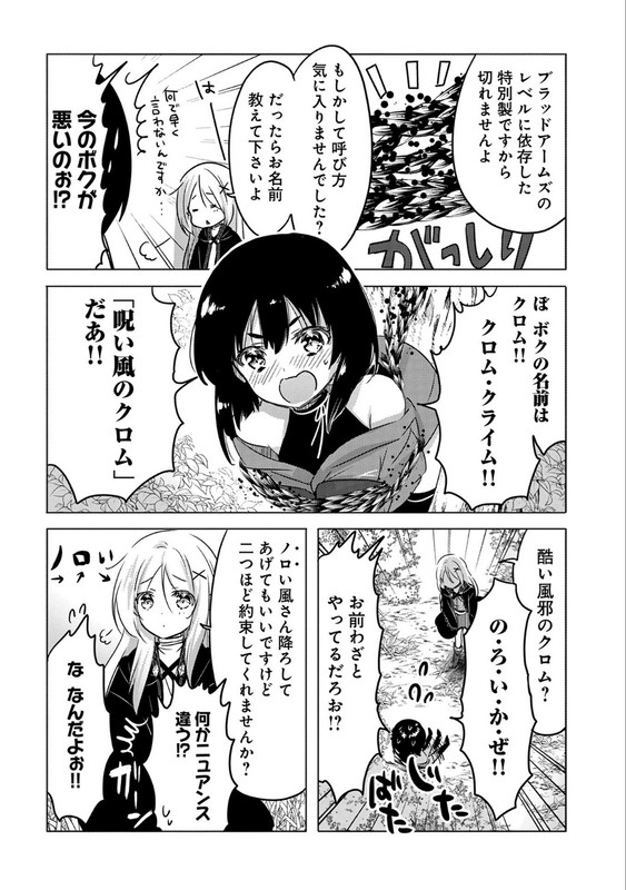 Tensei Kyuuketsuki-san wa Ohirune ga ShitaiVol2-7