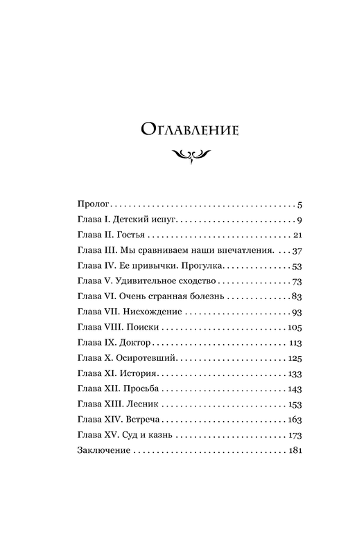 p0101