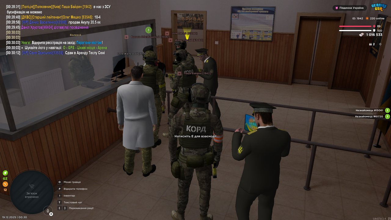UKRAINE GTA 19 12 2025 0 30 43