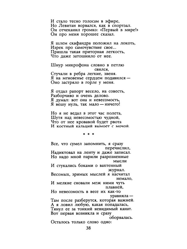 1989-29-page-0040
