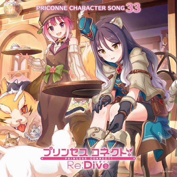 [2023.05.31] プリンセスコネクト！ Re:Dive PRICONNE CHARACTER SONG 33 [FLAC]