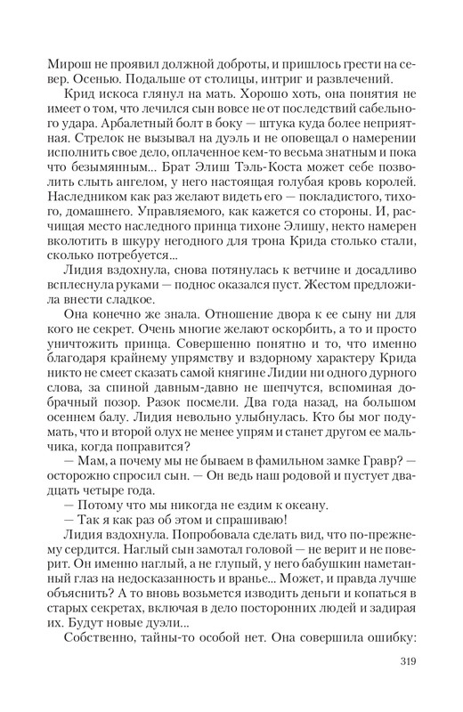 Bezu-Vrag-page-0045