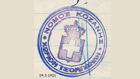 κοζάνη, ειδήσεις, νέα, Πτολεμαΐδα