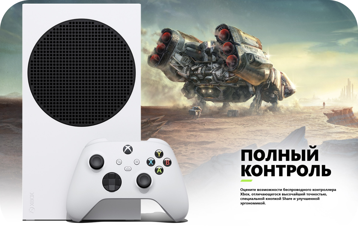 Xbox Series S Ecosystem