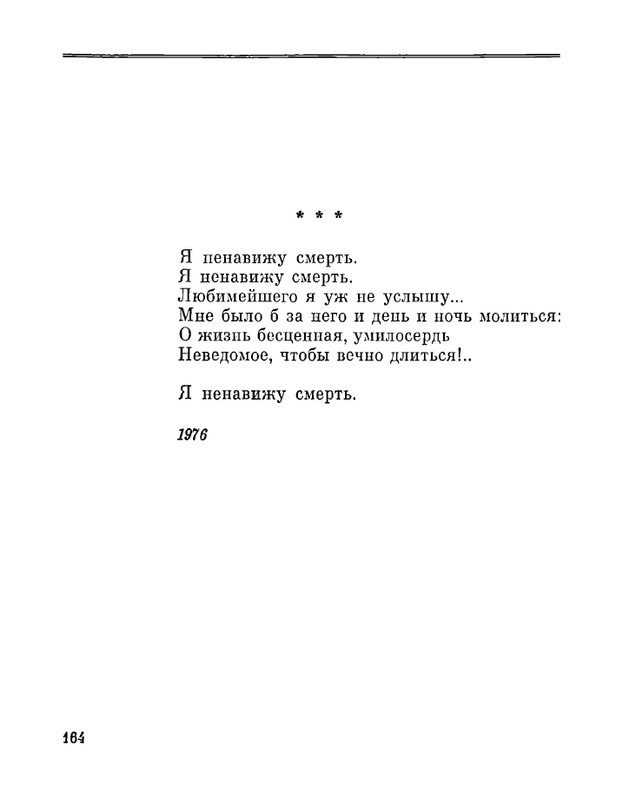 Petrovyh-Marija-Prednaznachene-page-0166