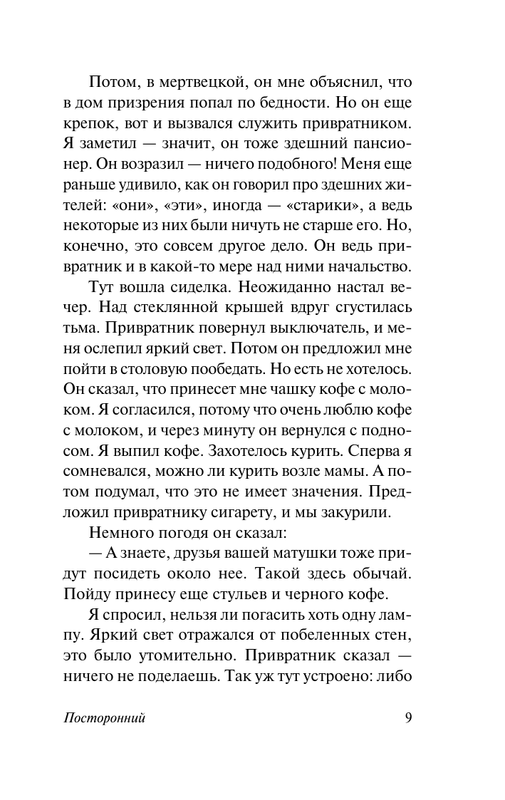 ASE000000000858196-09