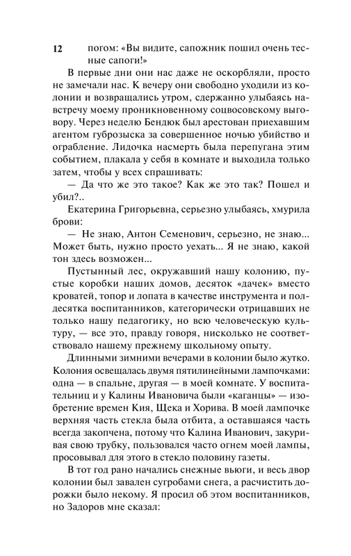 ASE000000000838513-12