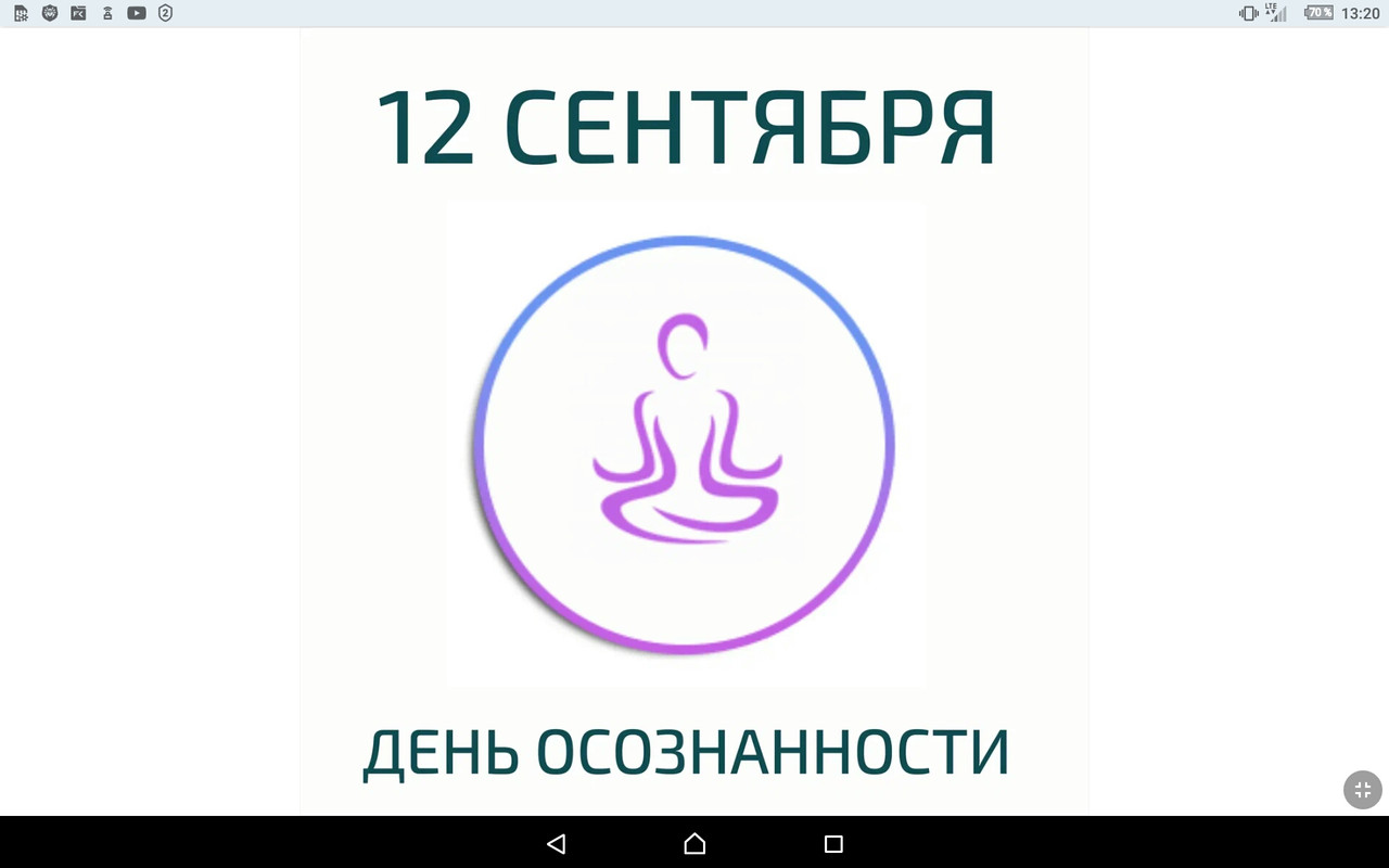 Screenshot_2022-09-12-13-20-50