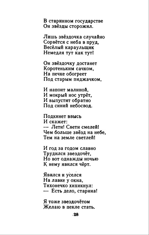 1982-page-0031
