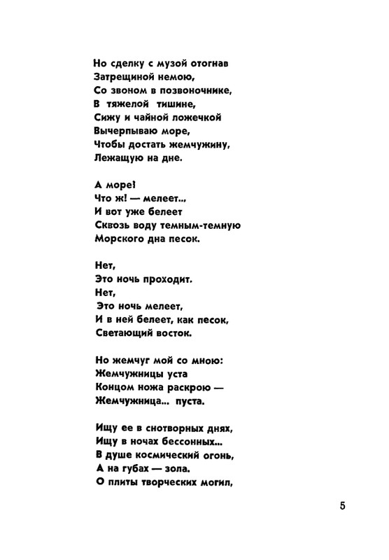 matveeva-korablik-1963-page-0008