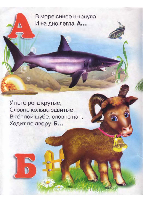 Stepanov-Vladimir-Koshkiny-zagadki-ot-A-do-Ja-page-0003