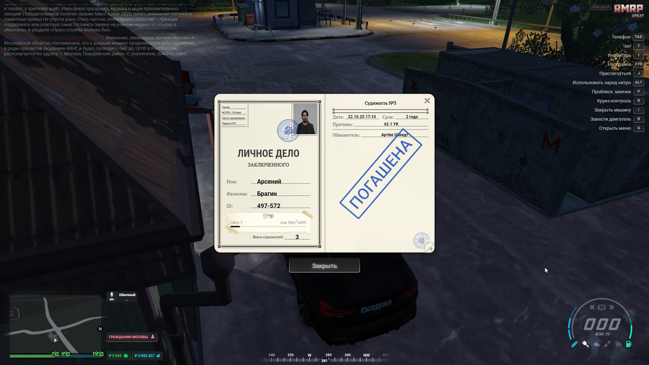 Grand Theft Auto V Screenshot 2025 10 25 17 43 07 87