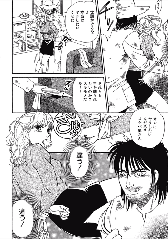 Kikenna Ai Taiken SpecialVol23-6(Stuff Gag)