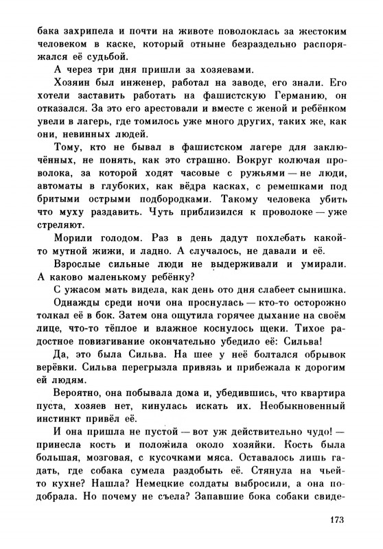 Rabinin-Boris-Chudesa-v-reshete-page-0177