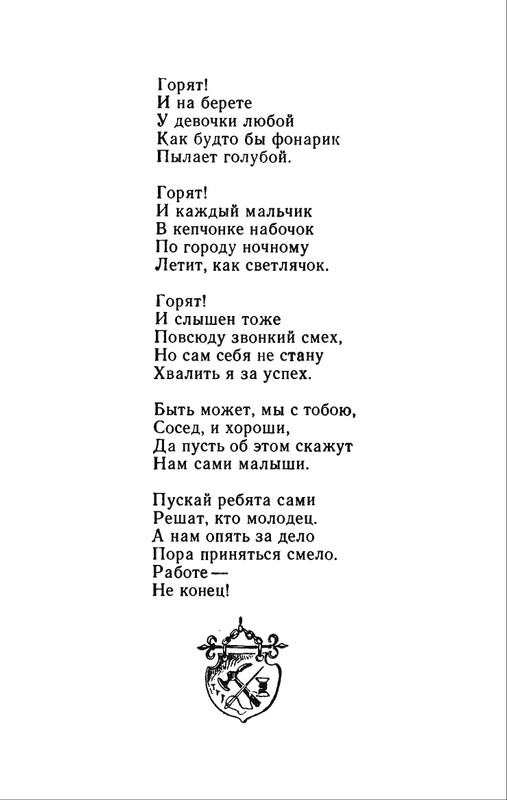 1982-page-0051