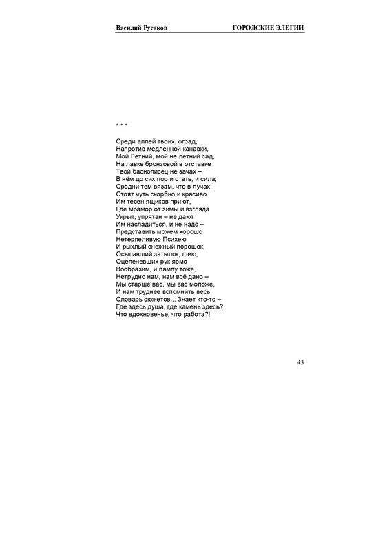 rusakov-page-0043
