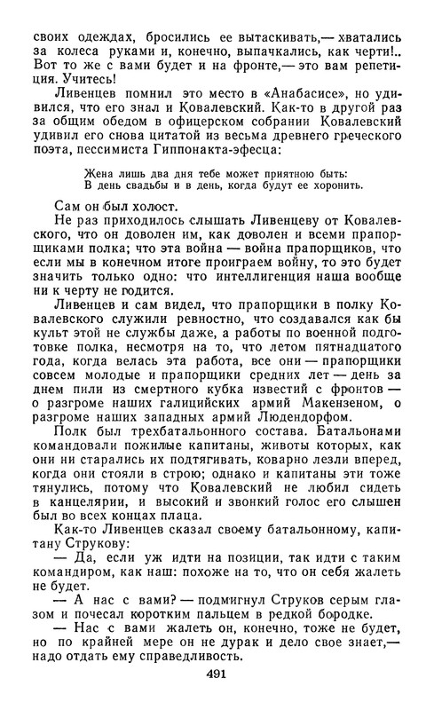 p0492