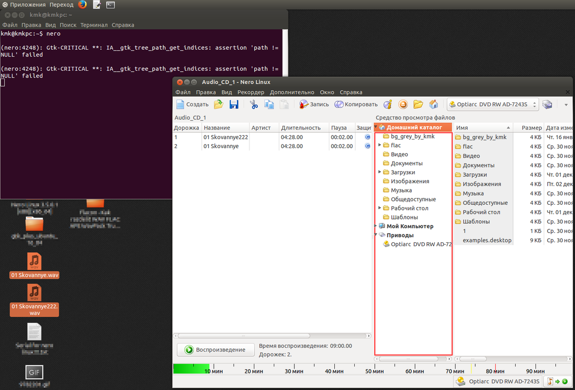 Снимок экрана от 2016-12-02 13:13:44_2