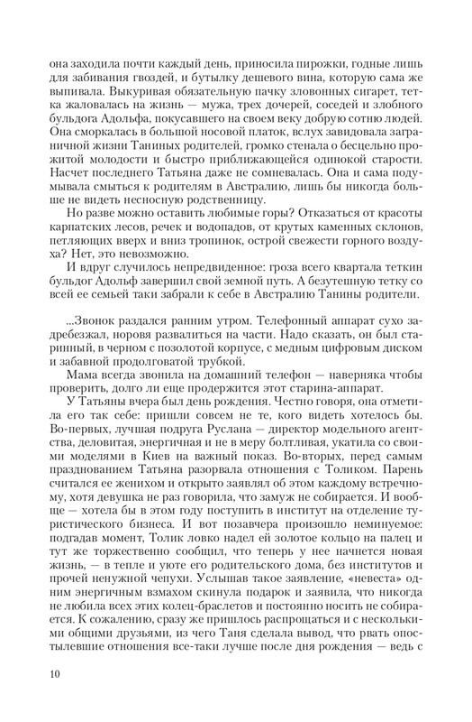 Byt-Vedm-T-page-0009