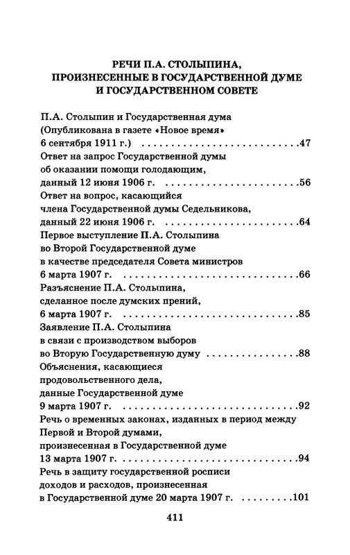 p0413