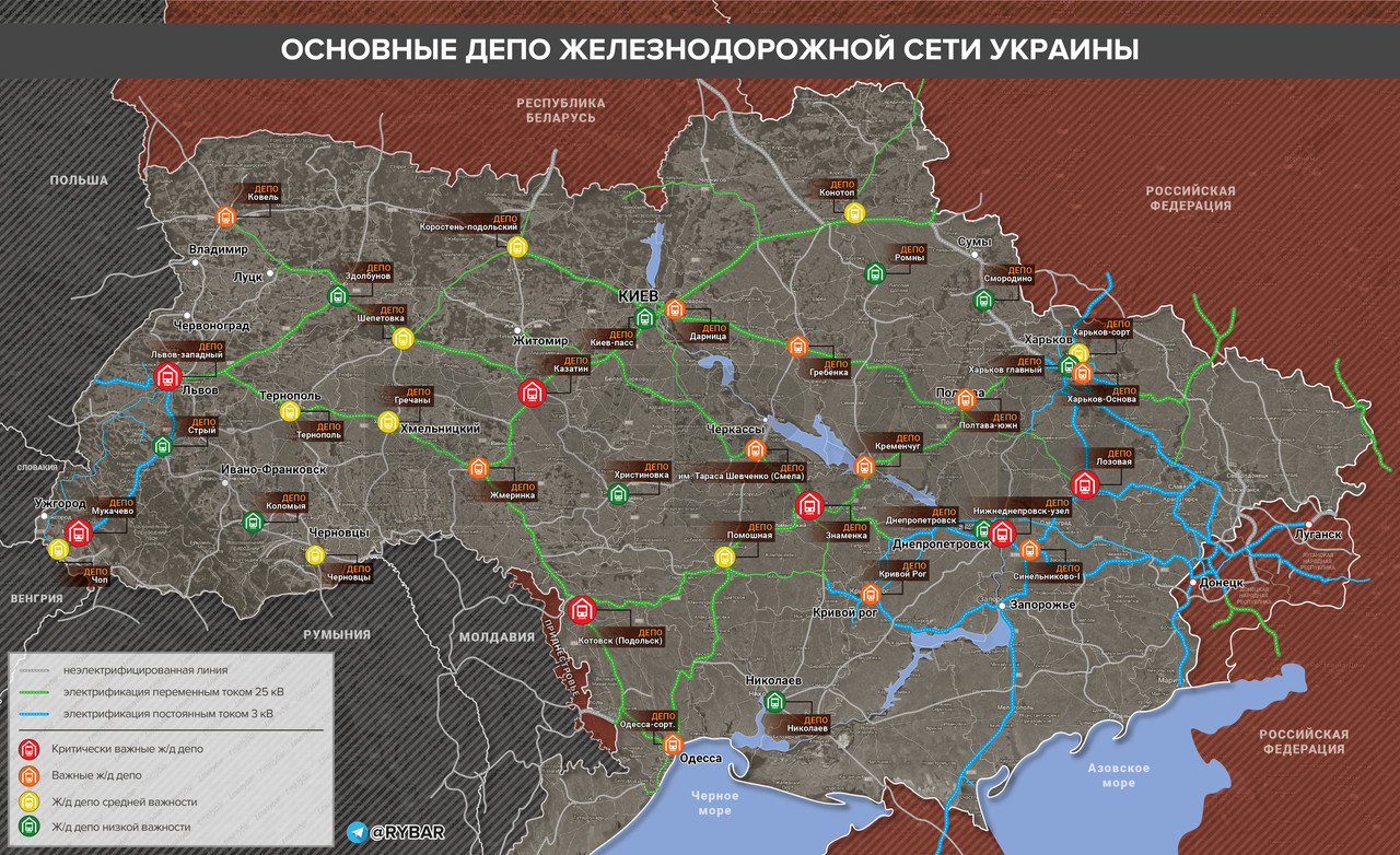 депо Украины